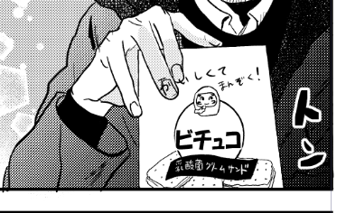 トン… 