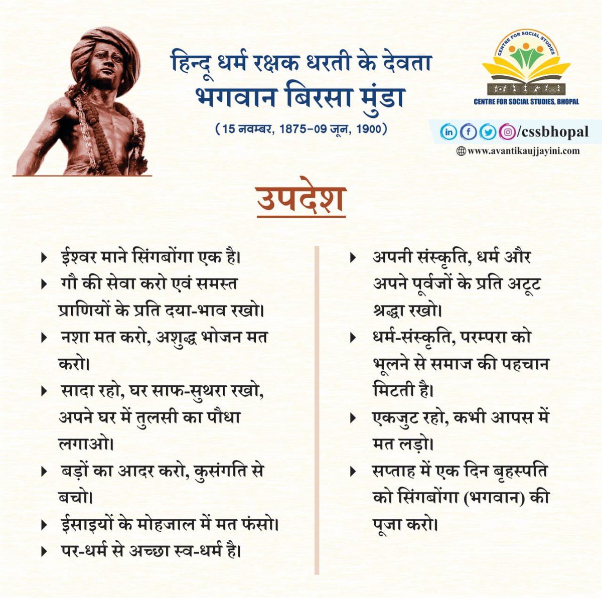 KratlamP's tweet photo. #धरती_आबा_बिरसा_मुंडा
07pk A humble tribute to the death anniversary of Bhagwan Birsa Munda, the hero of social unity, the epitome of courage.  The life of folk hero Birsa Munda Ji is an inspiration for all of us to fight against .
@SaurabhKhare009 
@VivekBJaiswal https://t.co/o7vi3aisAG