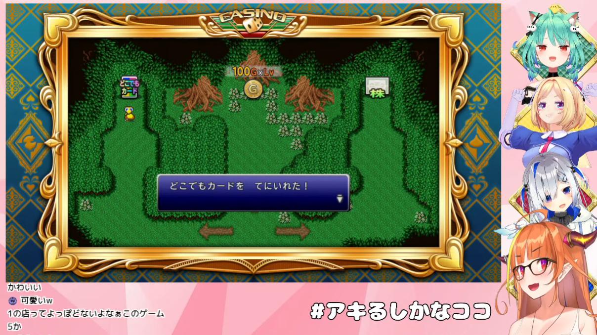 リーン レジオスター アキるしかなココ アーカイブ視聴中 チョコボかわいいｗ おお どこでもカード T Co Y85rrxd9nq Twitter