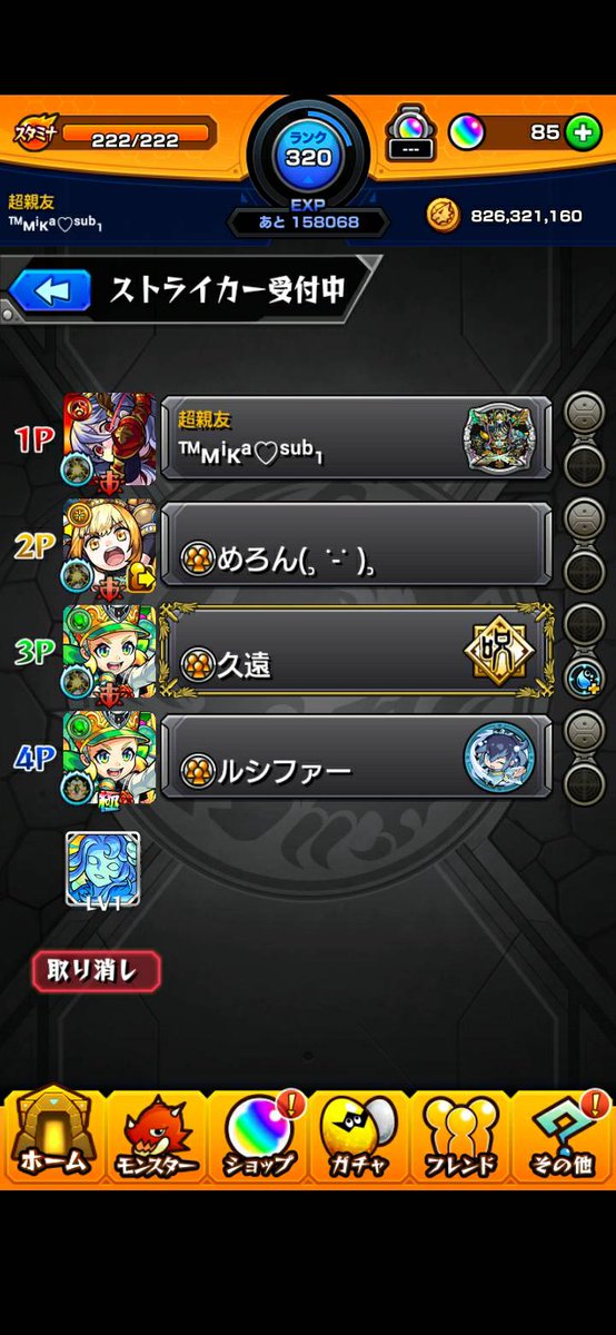 k_0401_m's tweet image. リセマラした
ランク2のサブサブサブの覇者
にゃんこ先生の息子ちゃん垢と
息子ちゃんサブ垢と行ってきた！

ひとりマルチつまんないから
楽しくやれて助かった٩( ᐛ )( ᐖ )۶

#にゃこ
#ありがとう♡