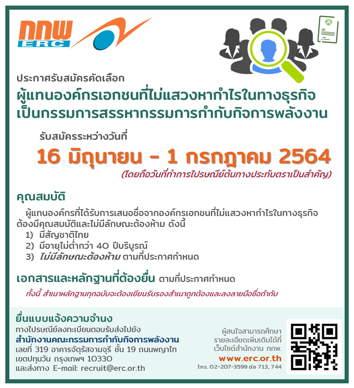 Erc Thailand Oerc Thailand Twitter