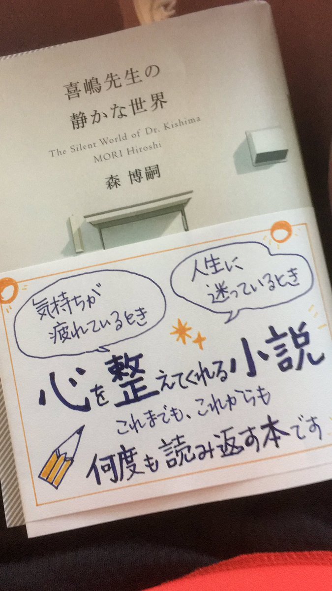 الوسم 喜嶋先生の静かな世界 على تويتر