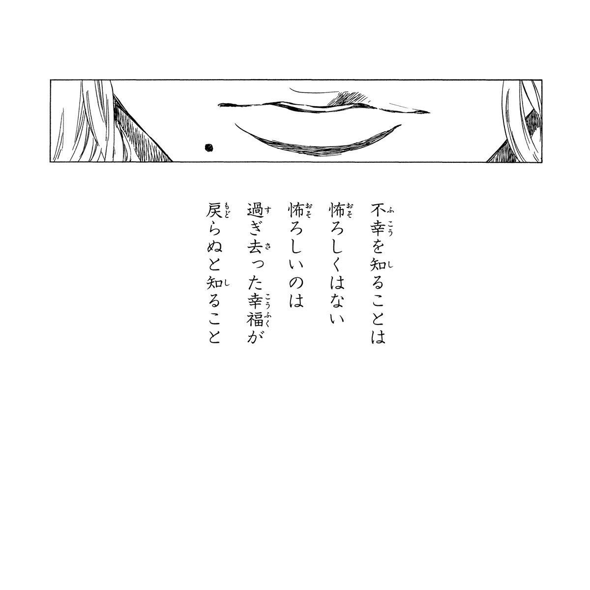 タグ Bleach の注目ツイート メガとんトラック
