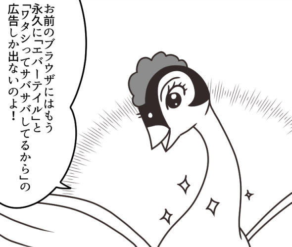 オエー鳥の再現 オエー鳥の再現