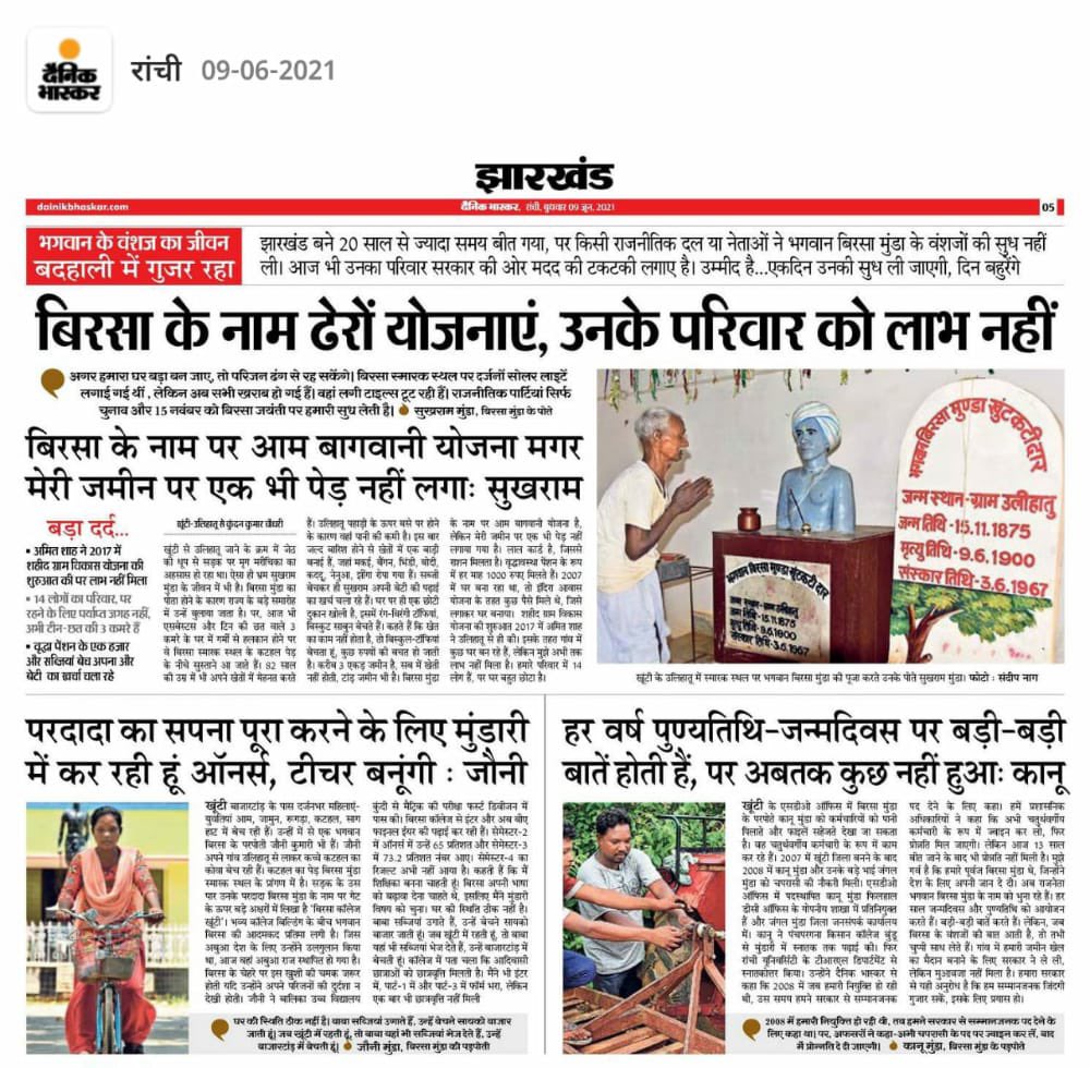 NANURAMMEENA14's tweet photo. मेरे भगवान के परिवार के साथ ऐसा व्यवहार क्यों.?
#ULGULAN_BIRSA_MUNDA
#BharatRatnaForBirsaMunda 
#धरती_आबा_बिरसा_मुंडा 
#BirsaMunda 
@HemantSorenJMM @JharkhandCMO 
@Roat_kantibhai @Bhilraj11 @Chhotu_Vasava @DrKirodilalBJP @KannojMahendra @Bhagvateebheel @roat_mla @ramprasaddindor https://t.co/I6dUROzRw4