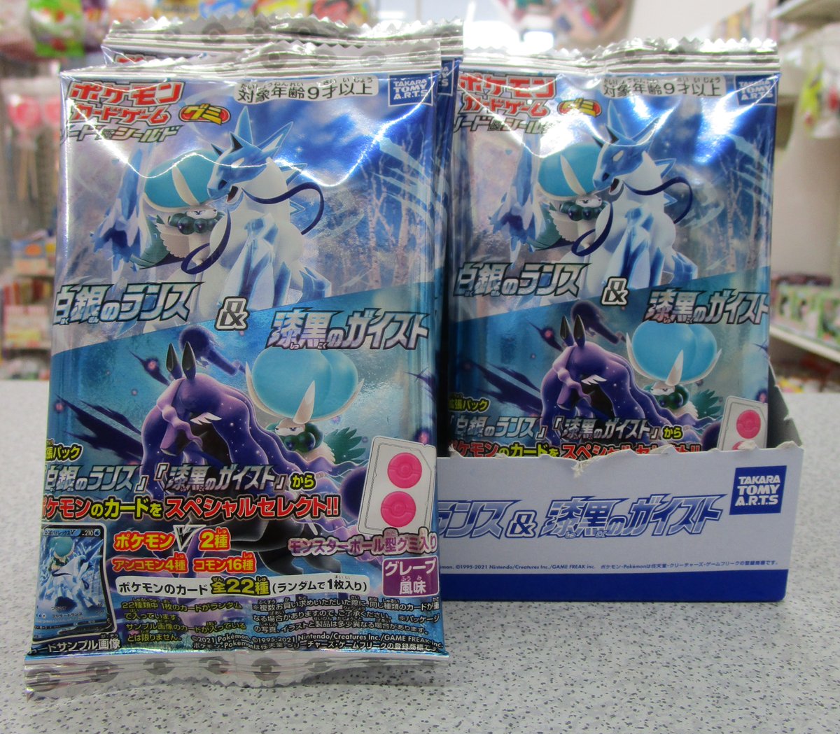 ট ইট র しろがねとんぼ タカラトミーアーツの ポケモンカードゲームグミソード シールド 入荷しました グレープ風味のグミで拡張パック 白銀のランス 漆黒のガイスト からセレクトした全22種のカードからランダムで1枚入っています ポケモン ট ইট র しろがねとんぼ タカラトミーアーツの ポケモンカードゲームグミソード シールド 入荷しました グレープ風味のグミで拡張パック 白銀のランス 漆黒のガイスト からセレクトした全22種のカードからランダムで1枚入っています ポケモン