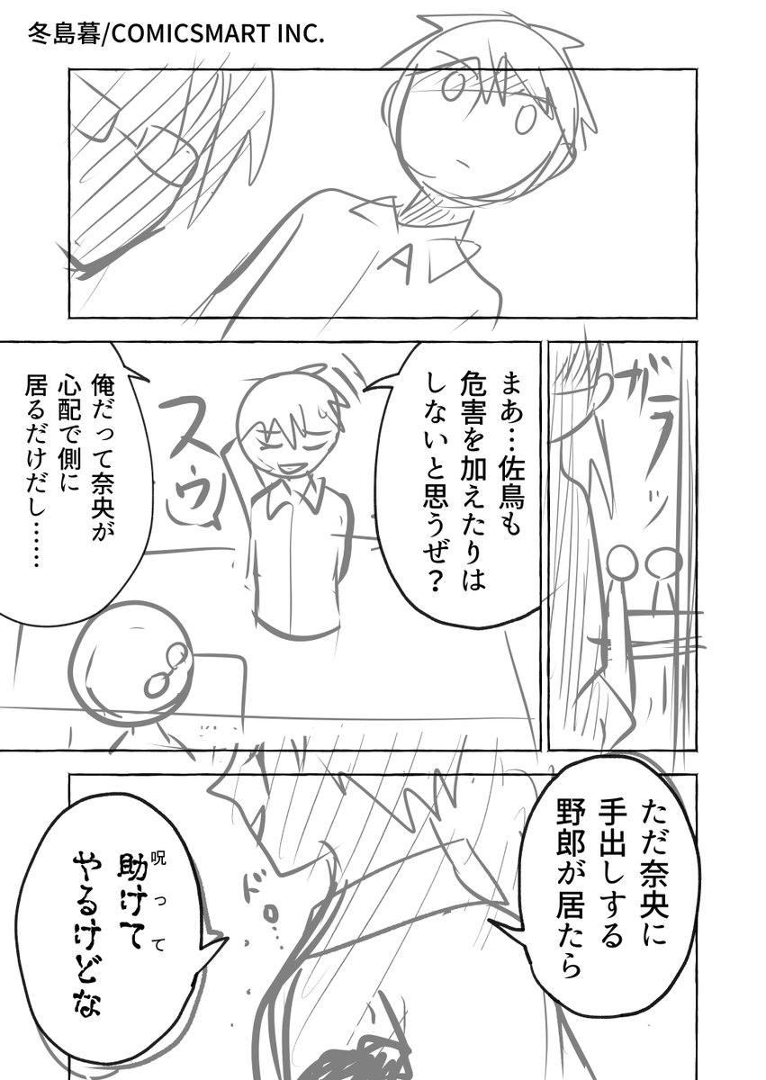 幽霊が見える学生と友人の話 #私のキャラが動いてるのを見たいので推しませんか ネームも受け付けてるらしいですよ奥さん! こちらは引用元の続きです👻