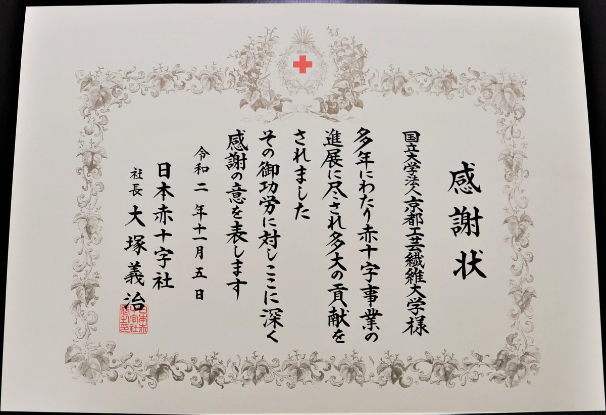 京都工芸繊維大学 Pr Kit Twitter