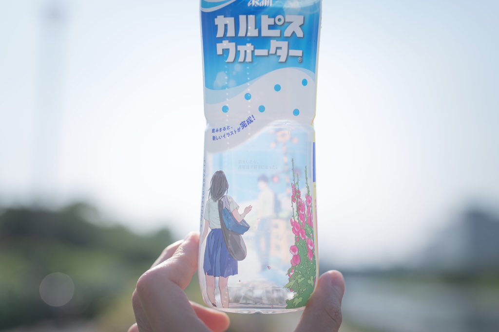 カルピスを飲み干した後に注目 甘酸っぱい青春が広がる仕掛けが素敵 話題の画像プラス