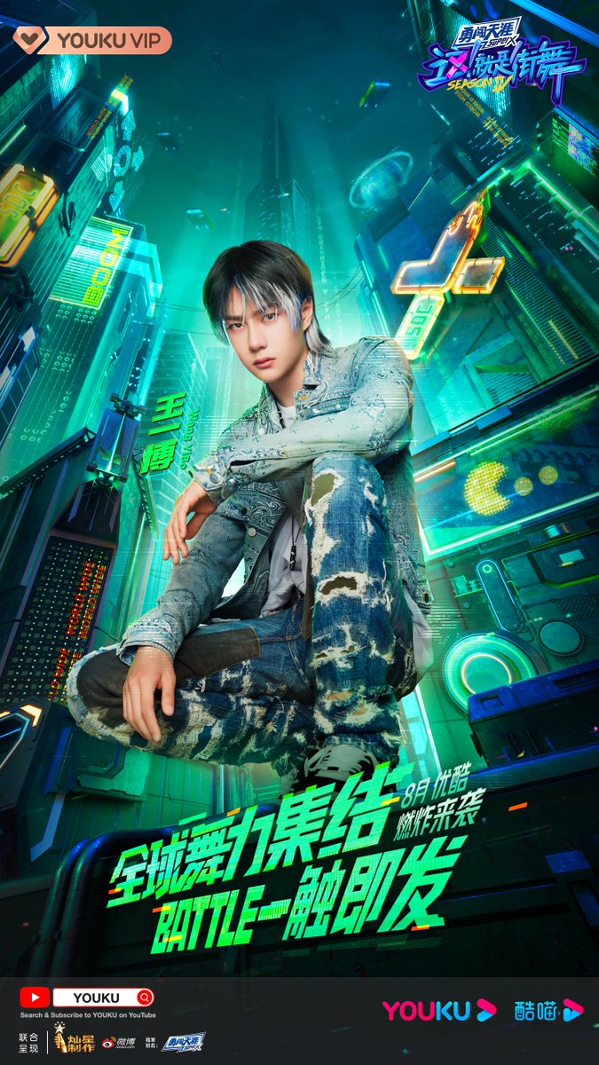 Rejecting definition, he always lights up the stage with power! Let's welcome Captain #WangYiBo back to #StreetDanceofChinaS4 and expect this summer!
#YOUKU #StreetDanceofChinaS4OfficialAnnouncement #WangYiBoReturnsToSDC4