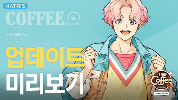 ILoveCoffeeN's tweet photo. ☕6/10(목) 업데이트 안내 

📣업데이트 내용
- 신규 직원 ‘마카롱’ 추가
- 로제 생일 이벤트 추가
- 길드 케이터링 이벤트 추가
- 동적의 심부름 시즌8 추가
- 오류 수정 및 개선

👉더 자세한 내용은 공식카페로!
https://t.co/X0DuTAdXpY https://t.co/YmJ7jzZUp5
