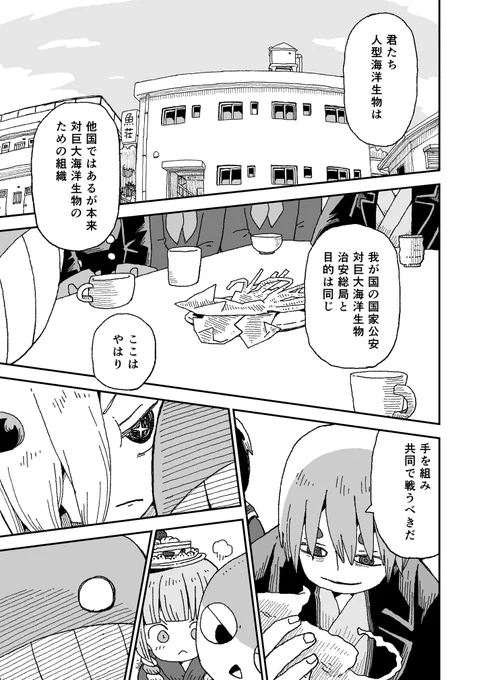 近頃ぜんぜん更新できなくて
すみません(>_<)
good!アフタヌーン7号に
サメガール26話を
載せて頂いています!
ついに犠牲者が!? 