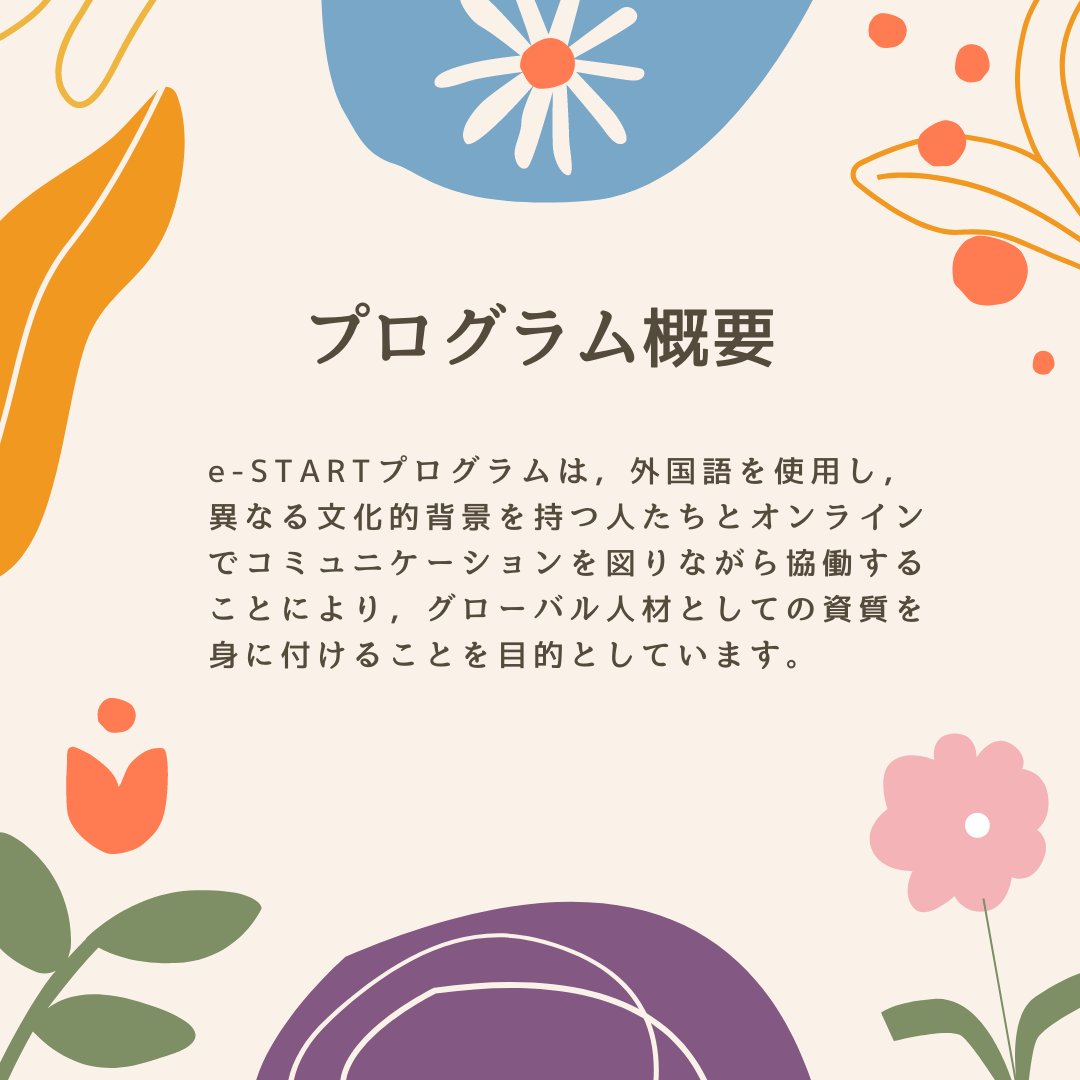 異njoy インジョイ 異文化を楽しむ 異文化トレーニング 各種講座の提供