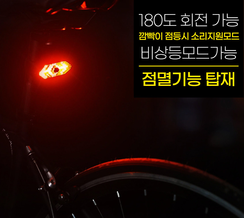icon_store_'s tweet photo. 🚴‍♀️신상품 입고 안내🚴‍♂️

당신도 자전거도 소중하니까...✨
안전하게 운전해요, "자전거 방향지시등"이 입고되었습니다😉
리모컨으로 방향지시등, 비상등, 점멸등 조정이 가능해요!

https://t.co/BG4UDtrRzi https://t.co/Vviqm0Y8Wn