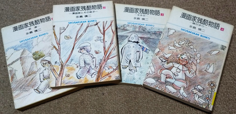 漫画家残酷物語 Twitter Search Twitter