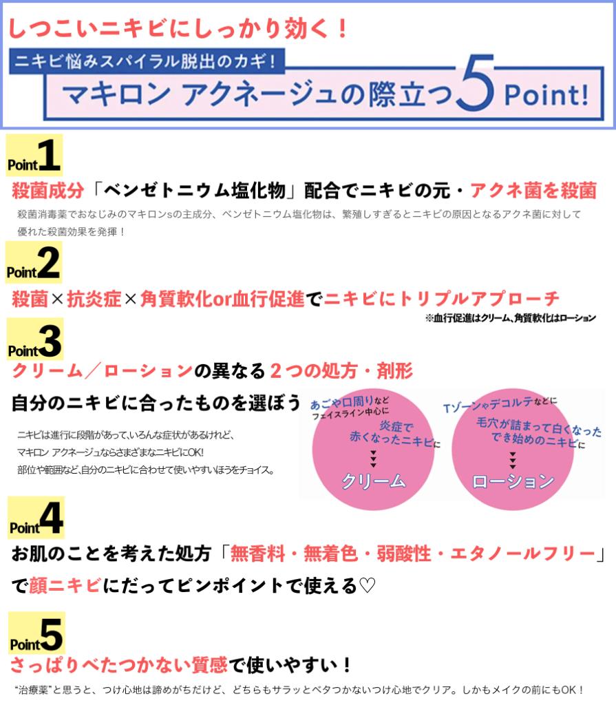 Vivi しつこいニキビや大人ニキビにも あのマキロンブランドからニキビ治療薬が出てるの知ってた ニキビの症状やできた場所に併せてクリームor ローションをセレクトしてね ニキビ ニキビ治療薬 アクネージュ T Co Tf5kitxjqe T Co Vivi しつこいニキビや大人ニキビにも あのマキロンブランドからニキビ治療薬が出てるの知ってた ニキビの症状やできた場所に併せてクリームor ローションをセレクトしてね ニキビ ニキビ治療薬 アクネージュ T Co Tf5kitxjqe T Co