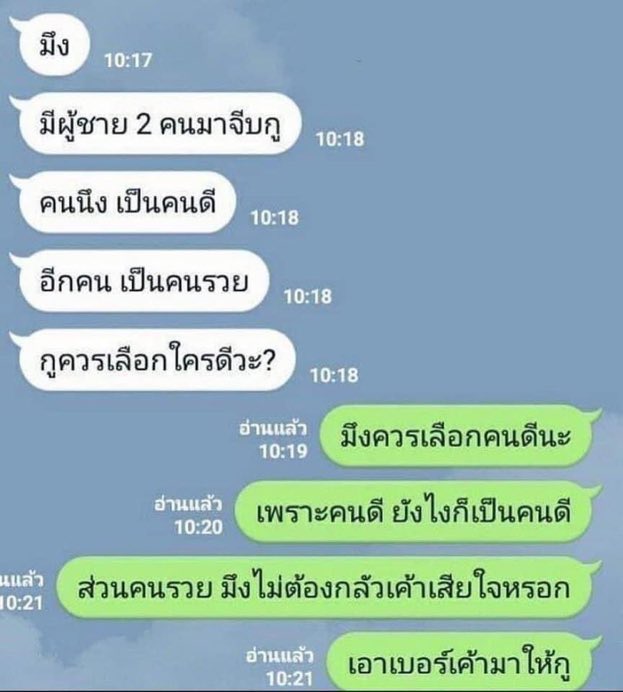 พี่มาย                                          ตะออม