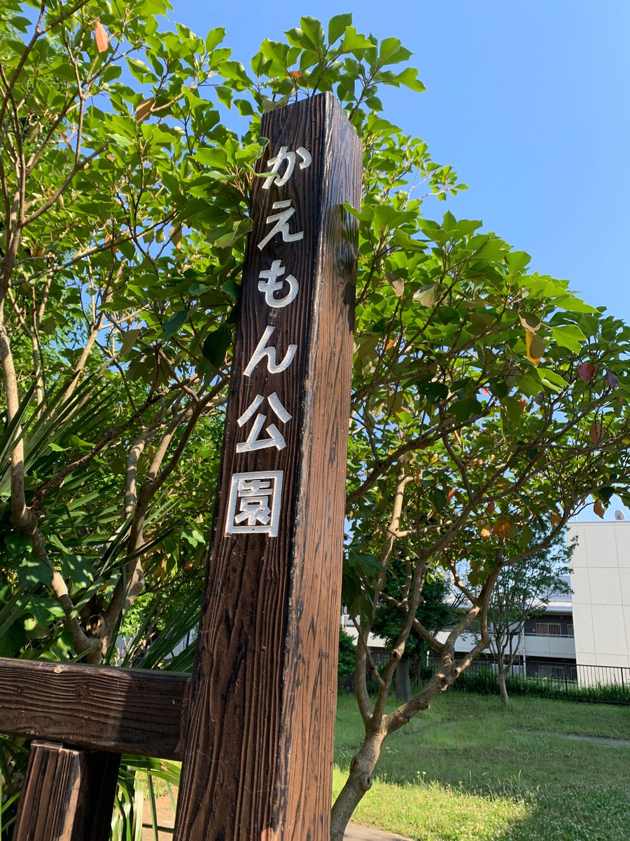 高島易断 Twitter Search