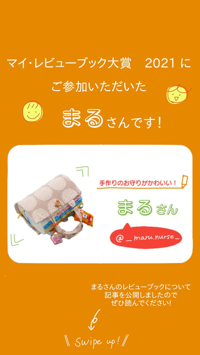 マイレビューブック大賞2021