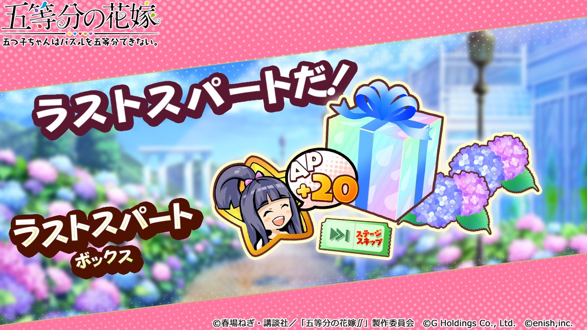 ごとぱず セルラン推移と評価 アプリ情報まとめ Appmedia ごとぱず セルラン推移と評価 アプリ情報まとめ Appmedia