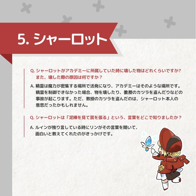 画像まとめ Charlotte シャーロット 日付順 14ページ目 アニメレーダー