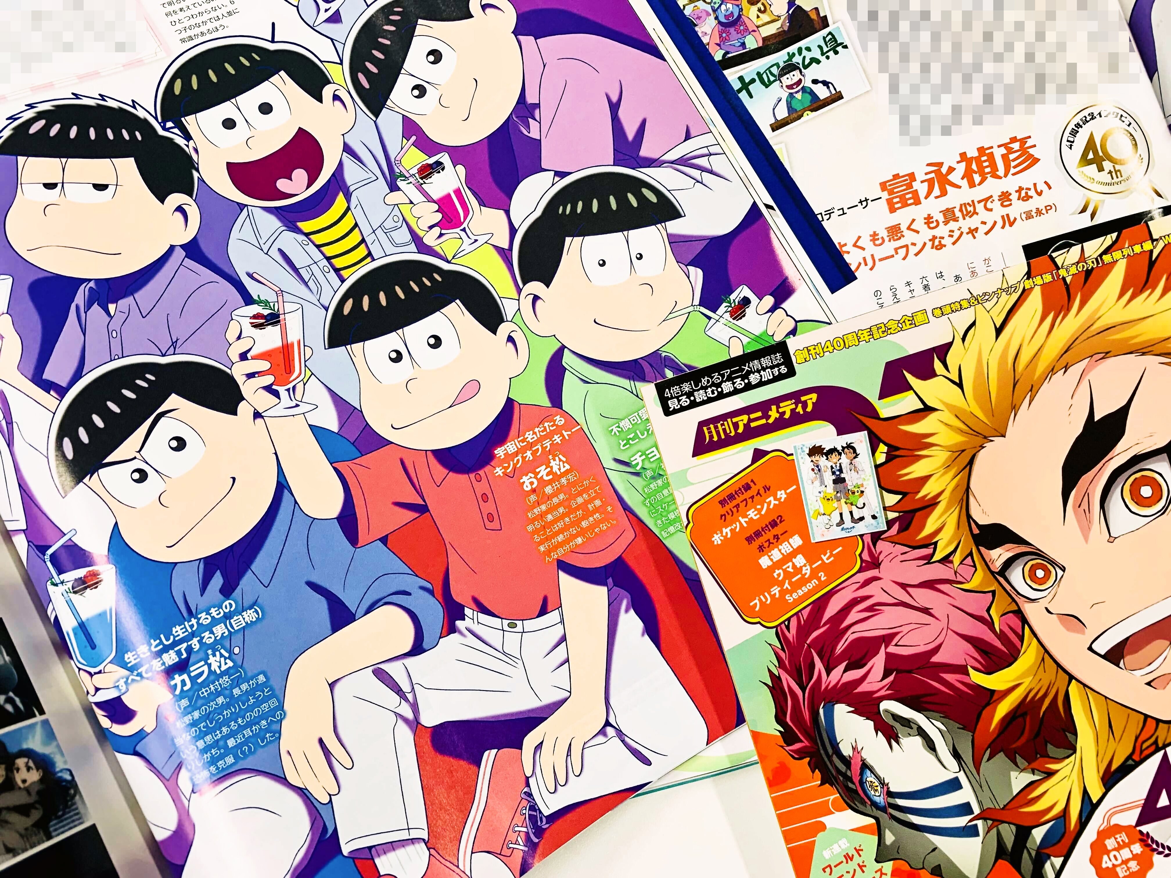 アニメディア編集部 5月号 Free Spy Family W表紙 アニメディア7月号のwカバーは おそ松さん サマーカクテルを片手にくつろぐ６つ子の描きおろしイラストを掲載 こちらのイラストはピンナップとしても付いてきます さらに富永pから第3期制作秘話