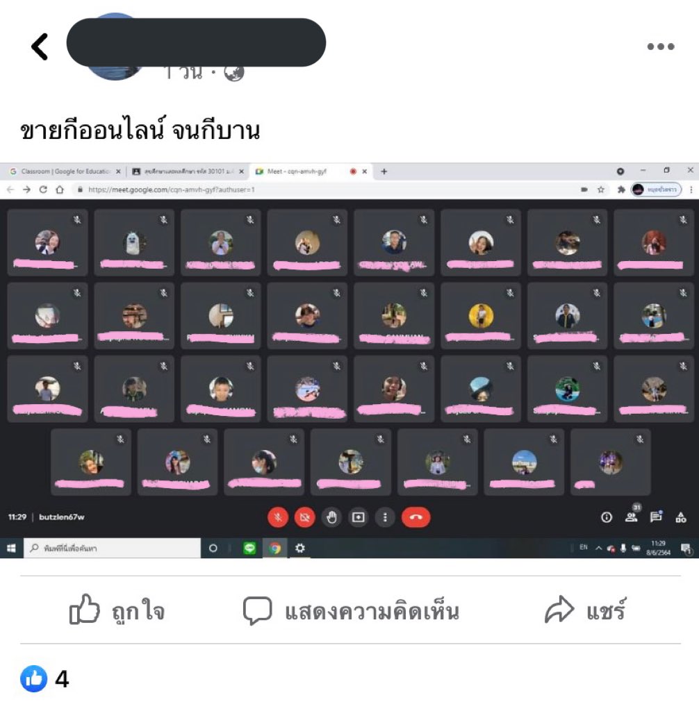 แกว่าคนที่เป็นครูสมควรที่จะพิมพ์อะไรแบบนี้มั้ย^^