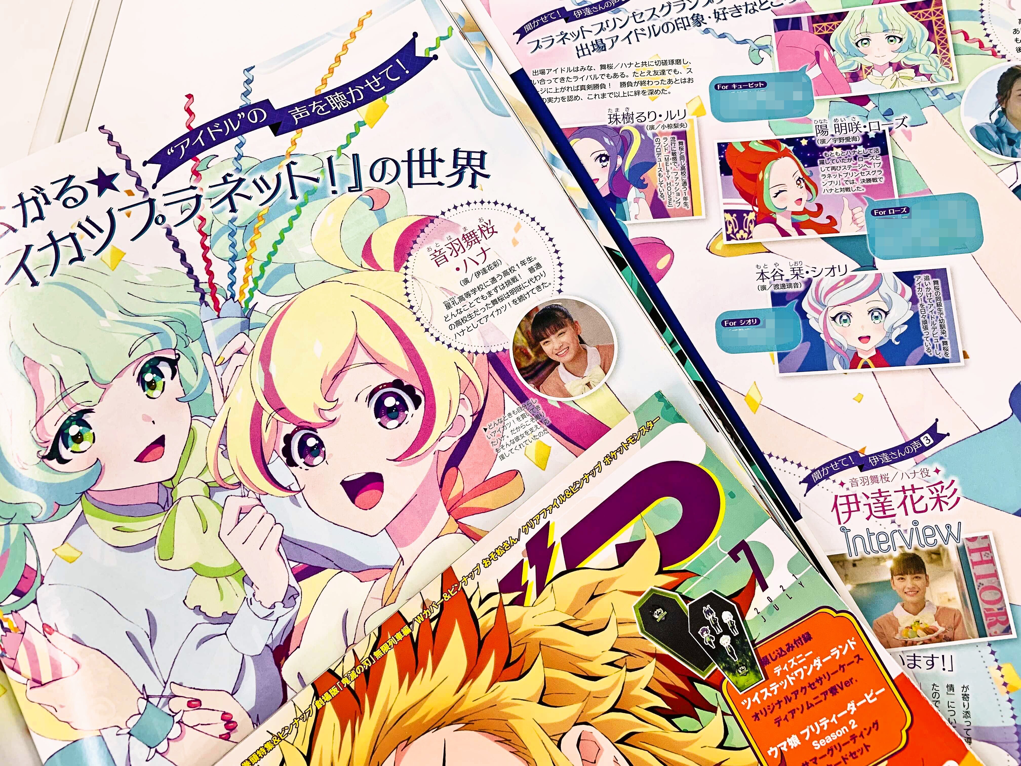 アイカツ!　ピンナップポスター　アニメージュ　アニメディア　付録　セット アイカツ! ピンナップポスター アニメージュ アニメディア 付録