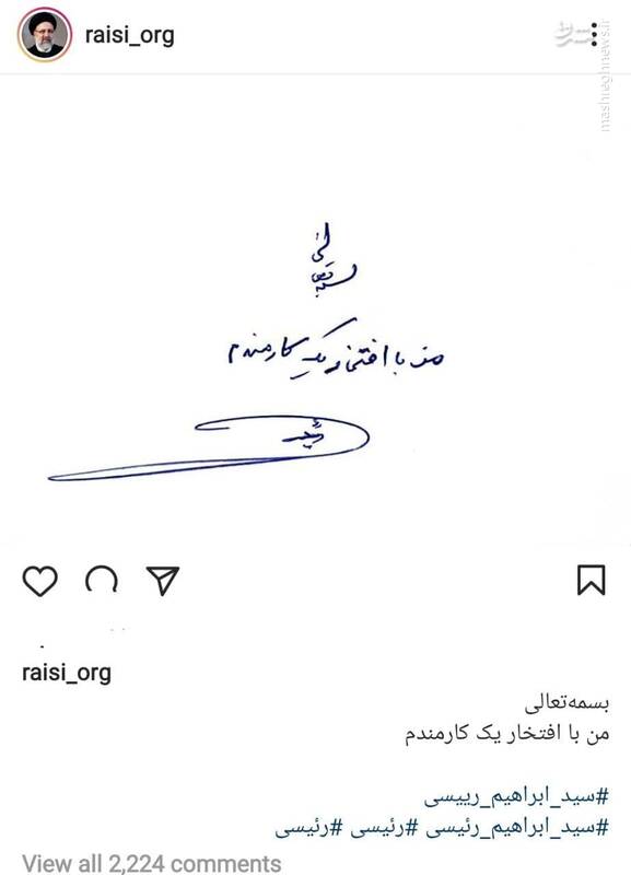 tanhayektiger's tweet photo. بسمه تعالی
من با افتخار، یک قاتلم
(سید الاعدام رئیسی)
#رای_بی_رای
#نه_به_جمهوری_اسلامی https://t.co/vysGddL7QM