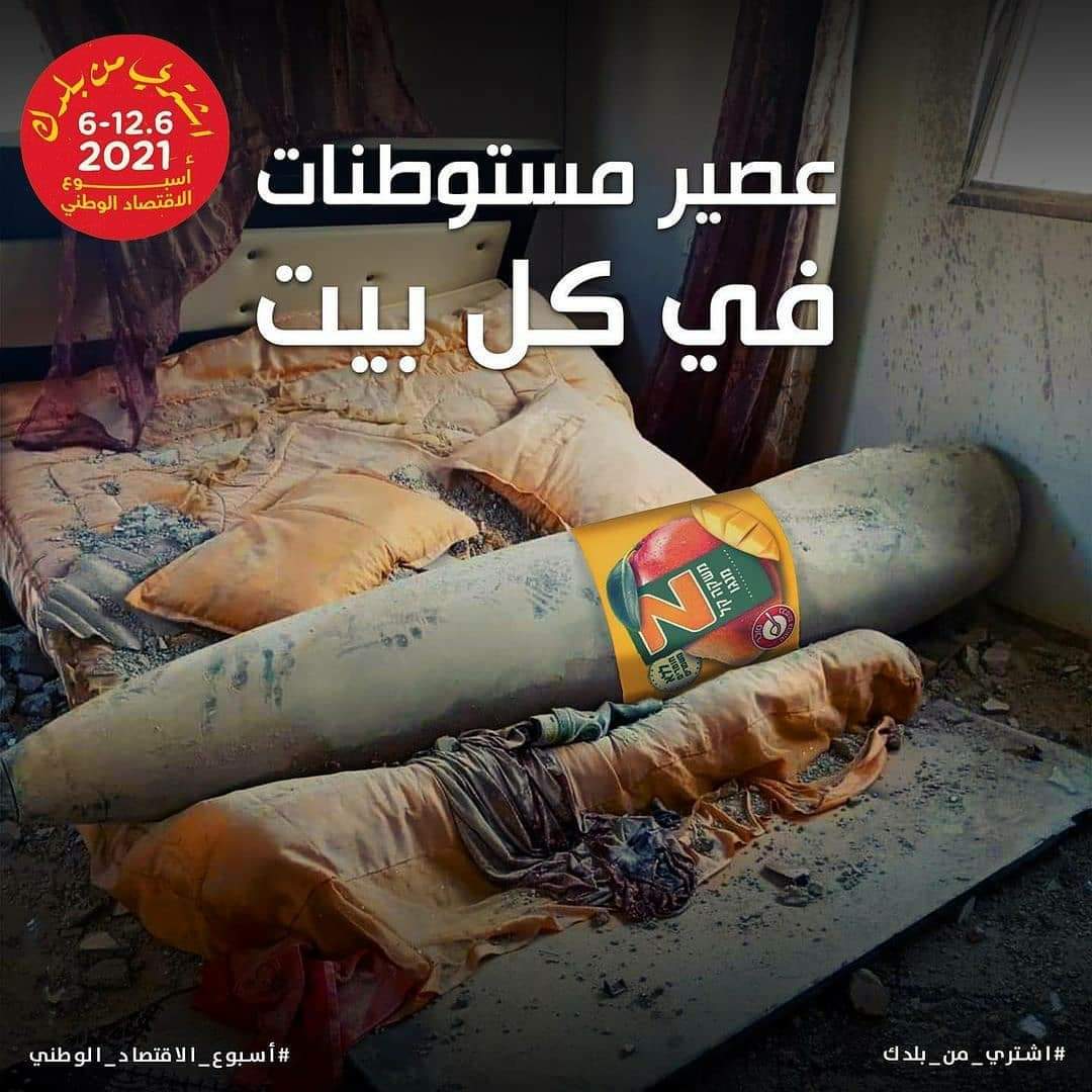NourMortaja's tweet photo. Boycott Israeli Products

This is one of unexploded Israeli bombs that dropped by Israeli occupation forces during the last aggression against Gaza.
#SavePalestine #SaveGaza https://t.co/RFOuHdTl8B