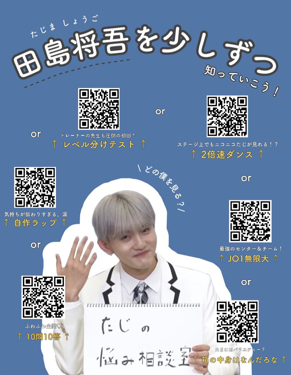 -布教ツイート-
キンプリ垢なのですが布教させてもらいます😭。元ジャニーズjrなのでもしかしたらご存知の方がいるかもしれません！投票して頂ける方、リプやいいねくれると嬉しいです🥺
＃日プ2 #プデュ #PRODUCE101JAPANseoson2 #田島将吾 #永瀬廉 #髙橋海人