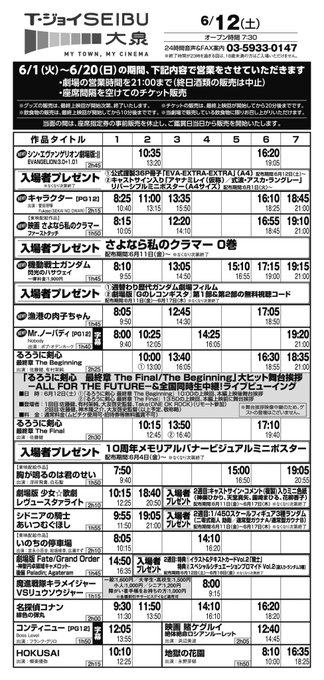 T ジョイseibu大泉 Tjoy Oizumi Twilog T ジョイseibu大泉 Tjoy Oizumi Twilog