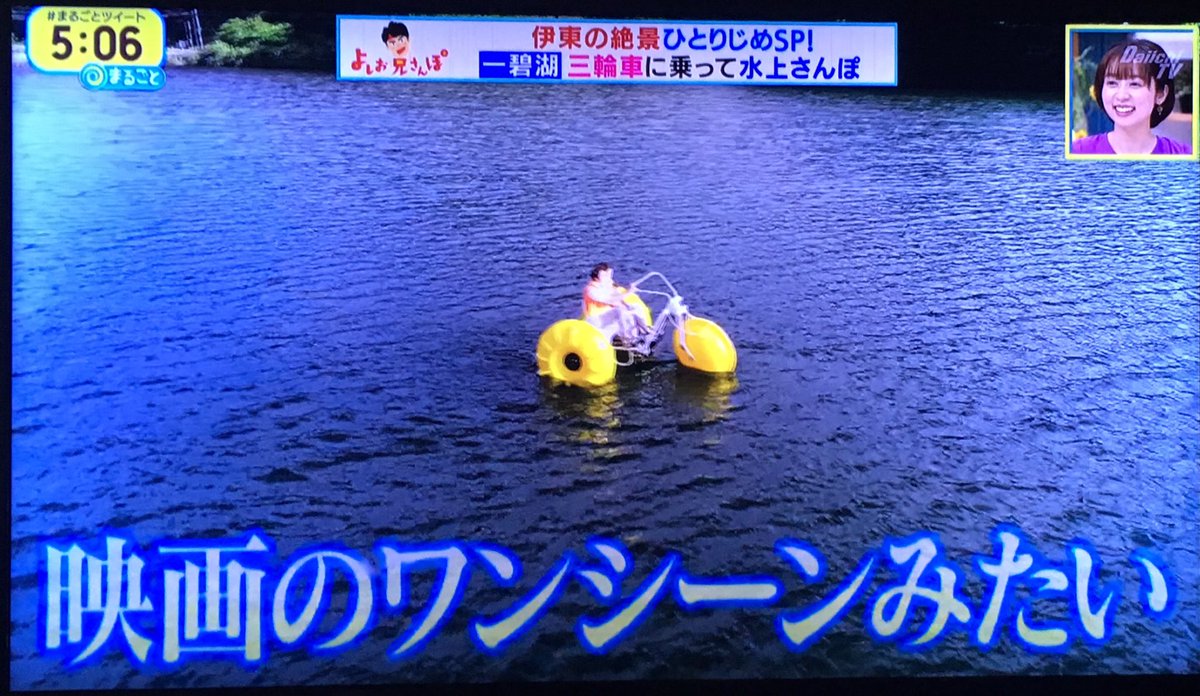 usamimi2vn's tweet photo. 小室山バズれ！
#ドレファシドいがい
#・321Q
#KMNETWORK
タグ合ってる？笑

一碧湖いいわねぇ、みずうみ大好き！
#まるごとツイート
#よしお兄さんぽ
#よしお兄さん
#伊東
#一碧湖
#絶景
#海
#空
#山
#湖
#一碧湖
#ボート
#三輪車型ペダルボート
#テラスカフェ
#一碧湖
#湖畔
#おしゃれカフェ
#一碧湖 https://t.co/DJK0rH1YT9