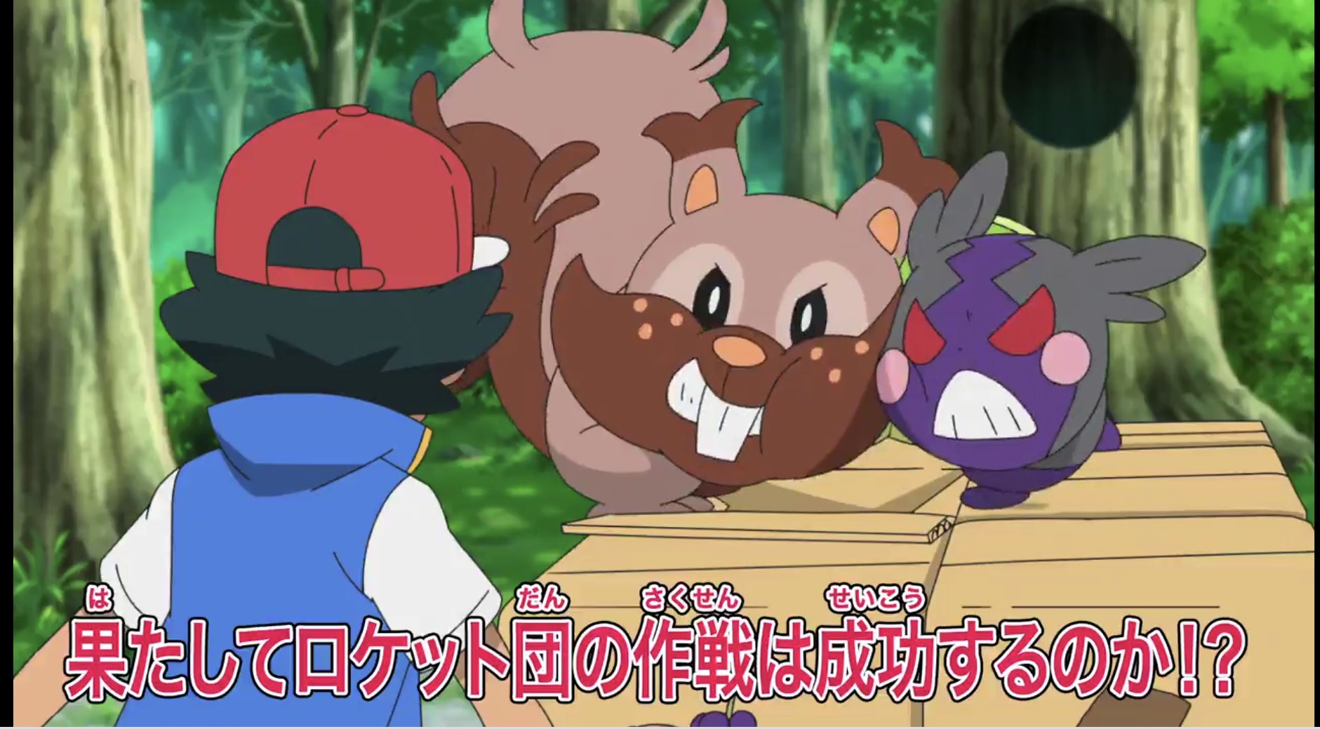 アニメ ポケットモンスター 公式 アニポケ 第70話 おねがい モルペコゲットして ロケット団 のアジトに住み着いた モルペコ 食料を食べつくされることに困り果てたロケット団はモルペコを野生に返すことに アニメ ポケットモンスター