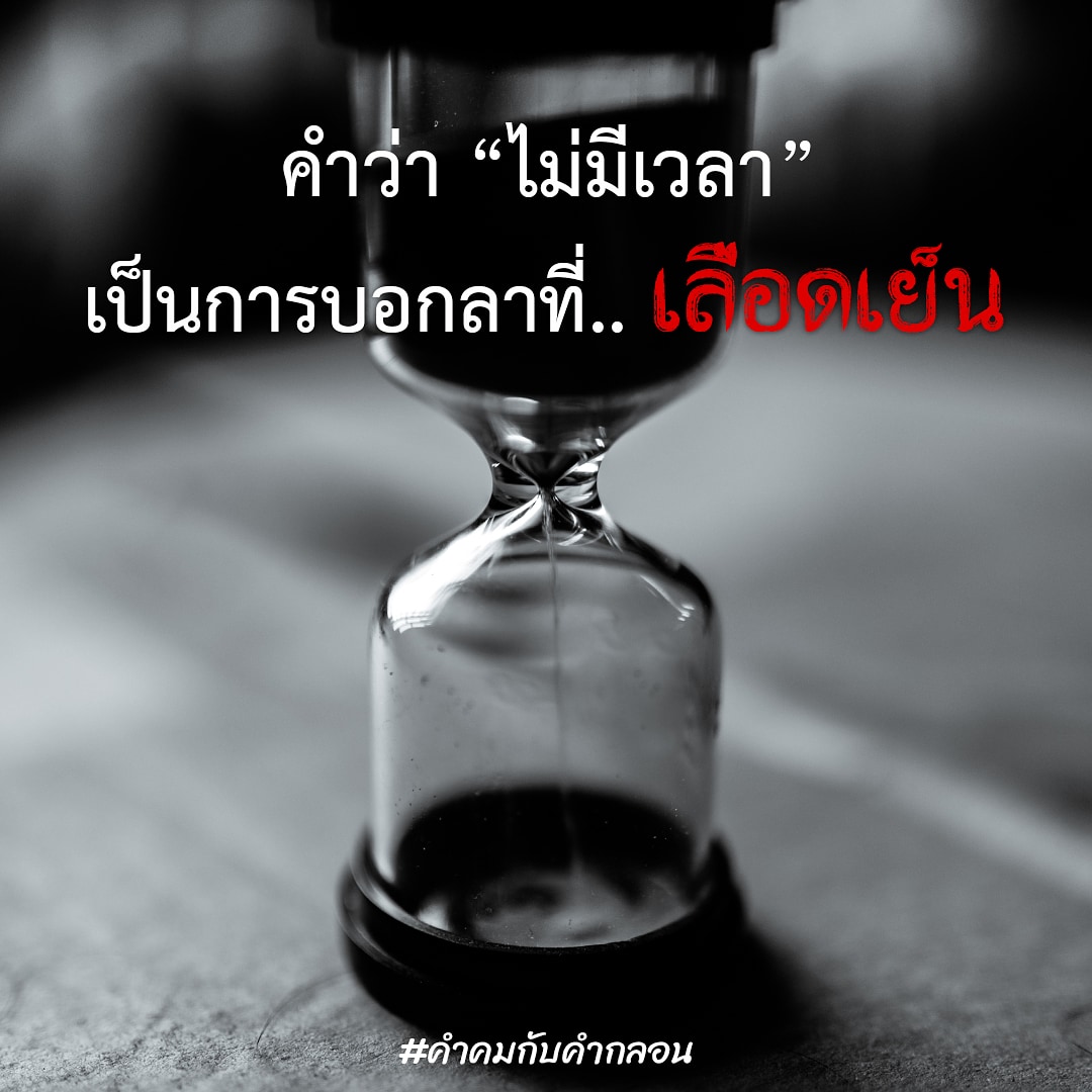 คำคมกับคำกลอน On Twitter: 