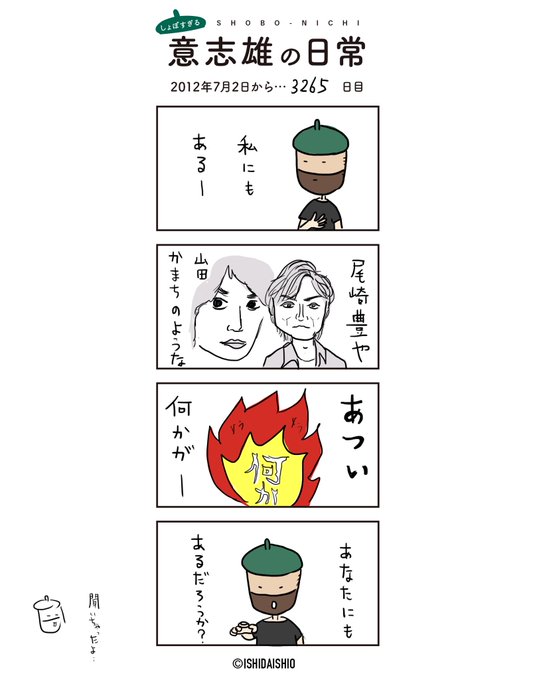 尾崎豊 を含むマンガ一覧 ツイコミ 仮 尾崎豊 を含むマンガ一覧 ツイコミ 仮