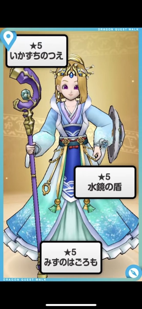 勇者ヨシヒコ ドラクエウォーク على تويتر イオマータ イ オマタ いいお股 かしこました 失礼しました ドラクエウォーク まったりウォーカー