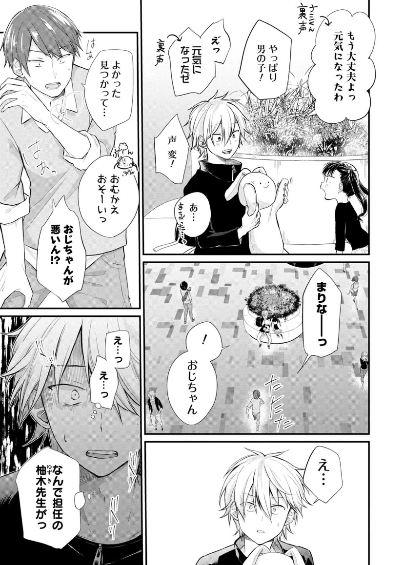 Lineマンガ S Tweet Lineマンガ大賞受賞作品 今だけ3 0 話無料でイッキ読み 俺 限定コミュ症なんでっ 限定コミュ症男子高生たちの 脱 人見知り奮闘ストーリー 6 15 火 コミックス最終 巻発売 Lineマンガ Trendsmap