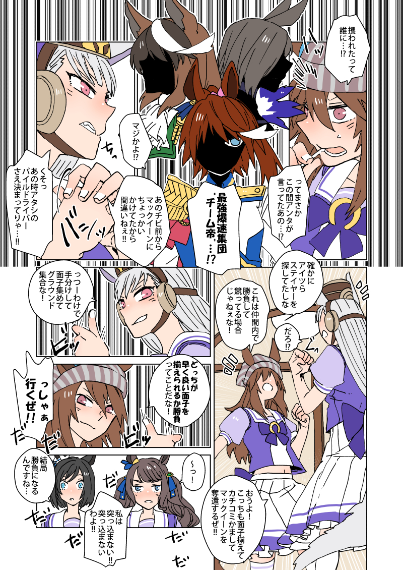 Odaibako Aska ゴルシのナカヤマ呼びが好きなんですよ 伝われこの気持ち Odaibako Aska ゴルシのナカヤマ呼びが好きなんですよ 伝われこの気持ち