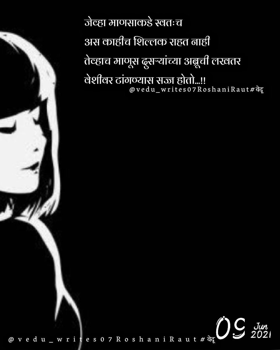 raut13_roshani's tweet photo. Give Respect ....😊
.
.
.
.
.
.
#recpect_girls👸🙏 #recpectwomen🙏 #giverecpect #takerecpect #recpecteveryreligion #aadar #sanman #followersinstagram #followfollowfollow #vedu_writes💞 https://t.co/d23JG1XEOv