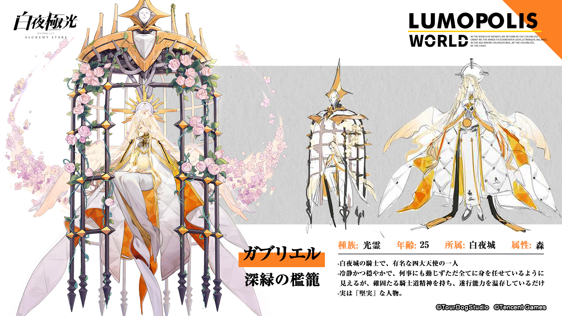 白夜極光 公式 配信日決定記念第2弾 白夜極光 の原点に迫る アートディレクターによる四天使の誕生過程をインタビュー形式で公開 インタビューはこちら T Co 9poctl9s32 キャラクターデザインはイラストレーターとアートディレクターが 白夜極光 公式 配信日決定記念第2弾 白夜極光 の原点に迫る アートディレクターによる四天使の誕生過程をインタビュー形式で公開 インタビューはこちら T Co 9poctl9s32 キャラクターデザインはイラストレーターとアートディレクターが