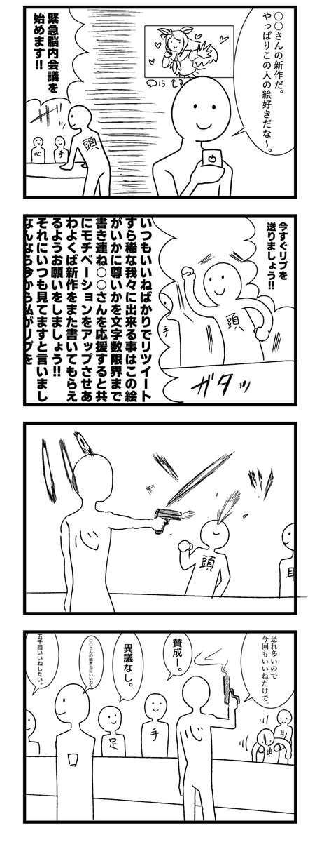 軽い気持ちで描いたら思った以上に反響があった絵 これしか無いんだよなぁ 危険なみかんの漫画