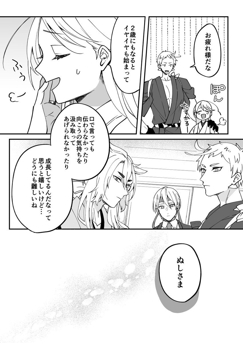 【コラボ】【岩さに一家】雛さん(@kkyoshirushi )の手芸作品とのコラボ漫画です!1/3 