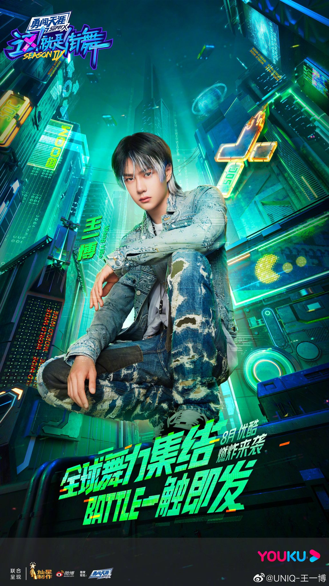 陳情令　王一博　ストリートダンス写真集 陳情令 王一博 ストリートダンス写真集 陳情令 王一博