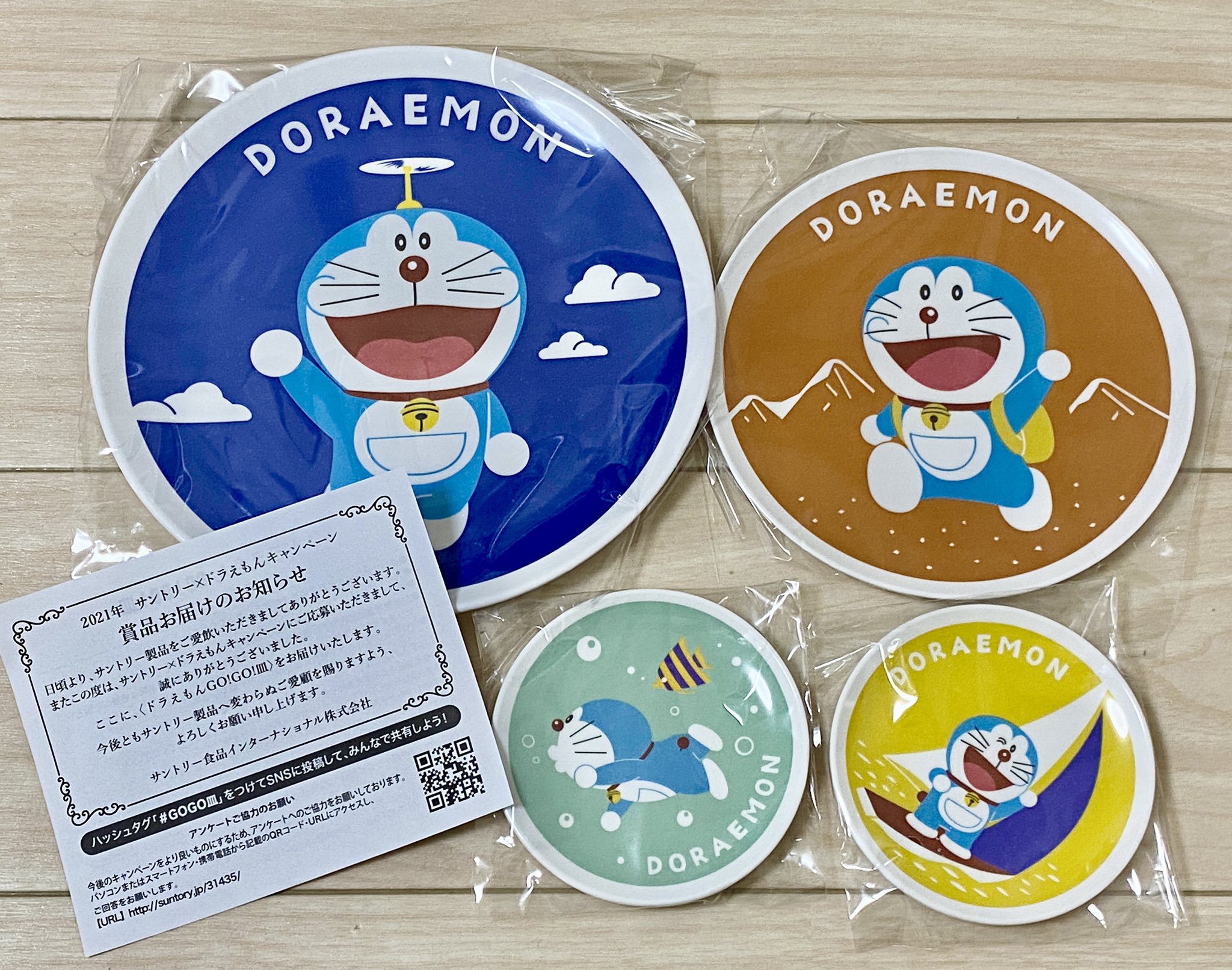 サントリードラえもんキャンペーン Twitter Search Twitter