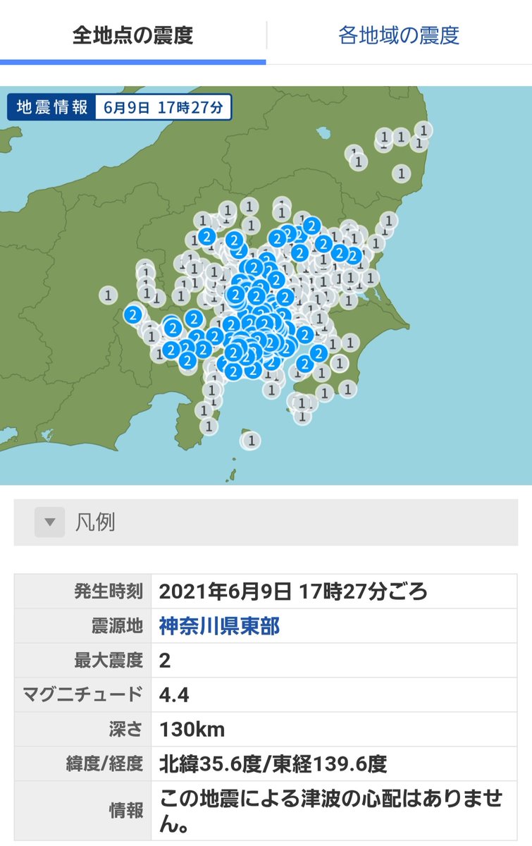 神奈川 地震