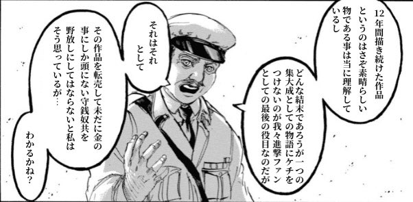 進撃の巨人 を含むマンガ一覧 いいね順 59ページ ツイコミ 仮