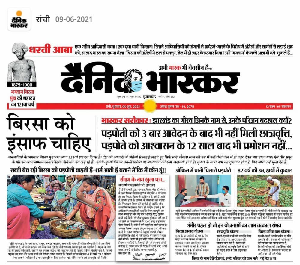 सुभाष मण्डलोई (bhEel} tweet media