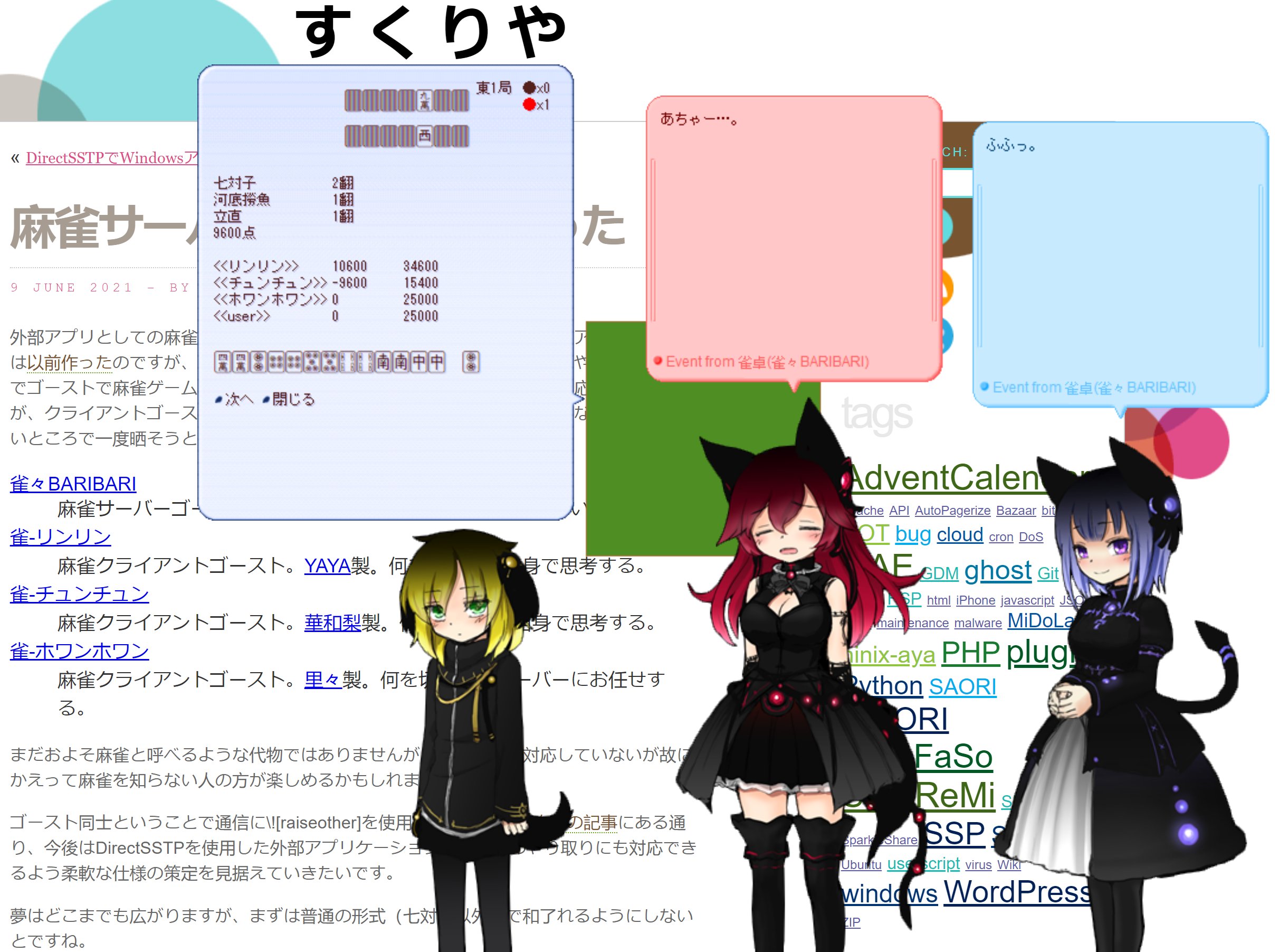 Don Pa Twitter 先月から作り始めた麻雀ゴーストがある程度動くようになったので 著しく未完成ですが Pre Release版として公開しました 伺か Ukagaka T Co Kiv71znru6 T Co Urcwvwjkgs Twitter