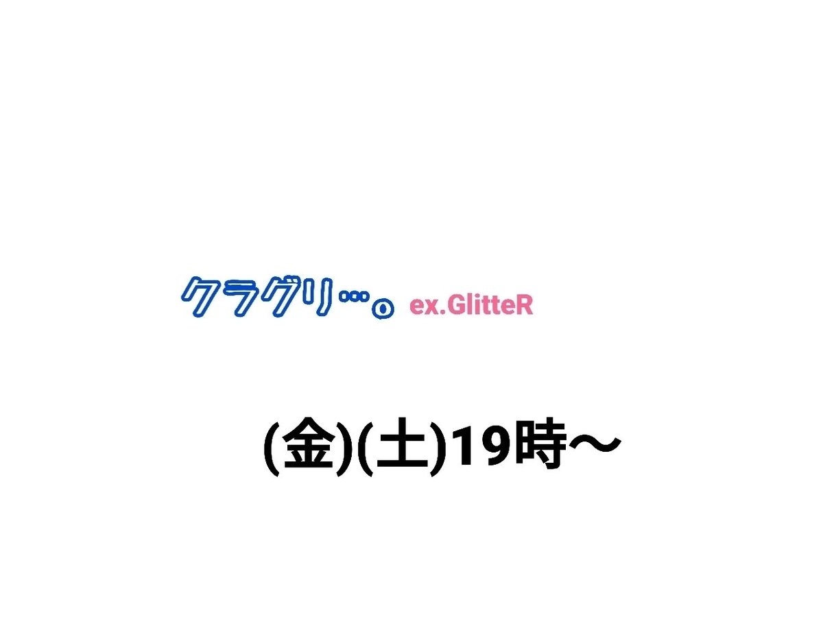 三國きら 今週は 金曜日土曜日となってます どなた様でも19時からおっけーです 15時から19時までいいという方いましたら従業員まで連絡ください 三國きら 今週は 金曜日土曜日となってます どなた様でも19時からおっけーです 15時から19時までいいという方いましたら従業員まで連絡ください
